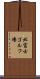 北富士ゴルフ場 Scroll