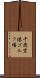 千歳空港ゴルフ場 Scroll