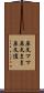 原文ママ Scroll