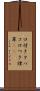 口付きタバコ Scroll