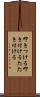 叩きつける Scroll
