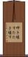 叩き壊す Scroll