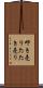 叩き売り Scroll