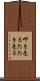 叩き売る Scroll