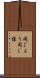 同じよう Scroll
