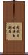 同族目的語動詞句 Scroll