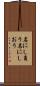 名にし負う Scroll