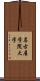 名古屋学院大学 Scroll