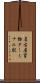 名古屋貨物ターミナル駅 Scroll