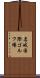 名岐国際ゴルフ場 Scroll