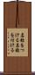 名称をつける Scroll