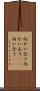 向かい合う Scroll