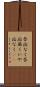 否応なく Scroll