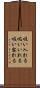 吸い入れる Scroll