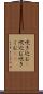 吹き込む(P) Scroll