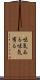 味気ある Scroll