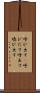 呼び出す(P) Scroll
