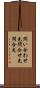 問い合わせ先 Scroll