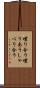喋り合う Scroll