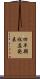 四半期収益発表 Scroll