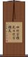四次方程式 Scroll