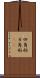四角形 Scroll