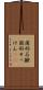 固形石鹸 Scroll