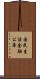 国民生活金融公庫 Scroll
