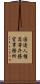国連人権高等弁務官事務所 Scroll