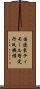 国連東ティモール暫定行政機構 Scroll