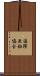 国際亜鉛協会 Scroll