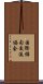 国際俳句交流協会 Scroll