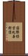 国際経営改善財団 Scroll