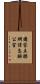 國家互聯網信息辦公室 Scroll