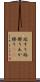 垢すり Scroll