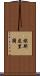 Espiritu Scroll