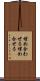 埋め合わせる Scroll