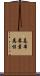 基本要素属性 Scroll