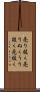 売り抜く Scroll