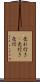 売れ行き(P) Scroll