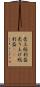 売上総利益 Scroll