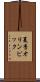 夏季オリンピック Scroll