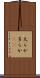 大らか Scroll
