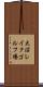 大沼レイクゴルフ場 Scroll