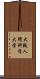 大阪人間科学大学 Scroll