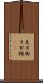 失せ物 Scroll