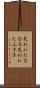 失われた３０年 Scroll