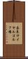 奈良ロイヤルゴルフ場 Scroll