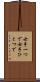 女手一つで Scroll