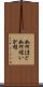 如何ほど Scroll
